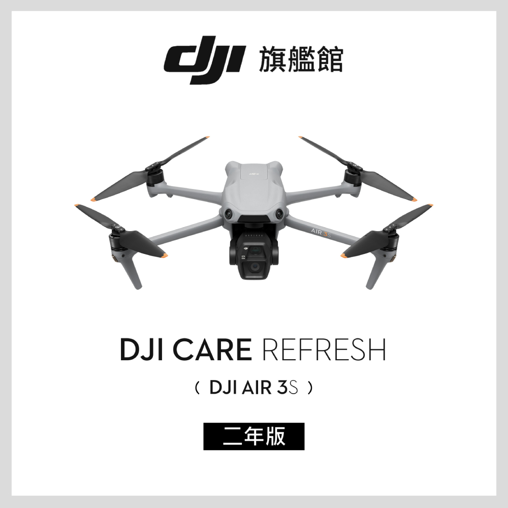 Care Refresh AIR 3S-2年版(不含主機)