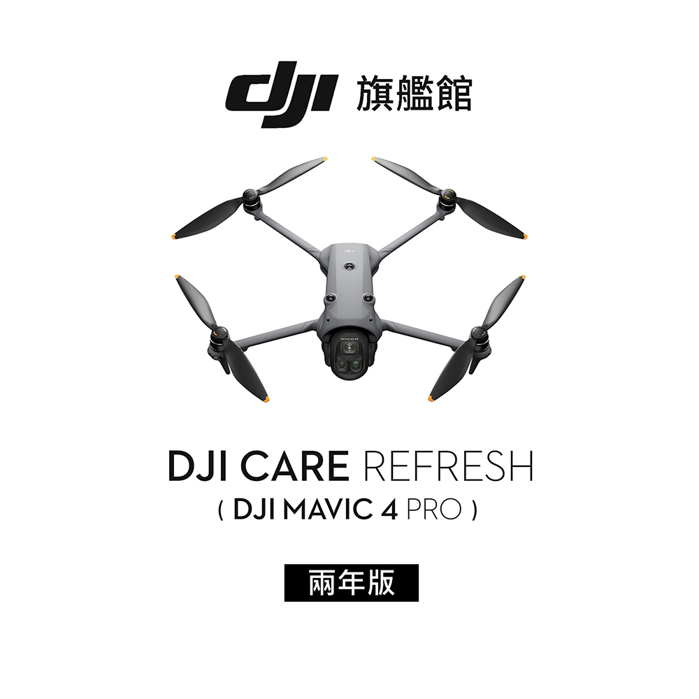 Care Refresh MAVIC 4 PRO-2年版(不含主機)