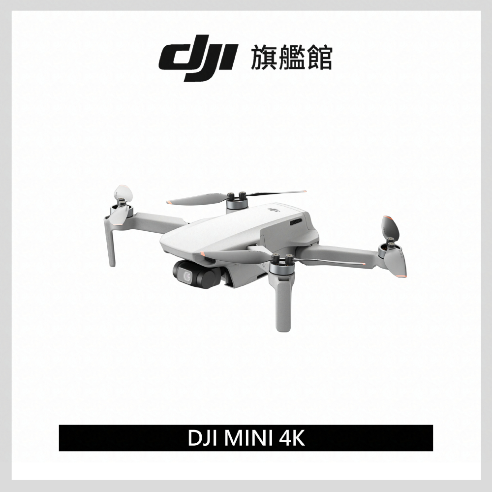MINI 4K 空拍機｜迷你易拍 眼界大開