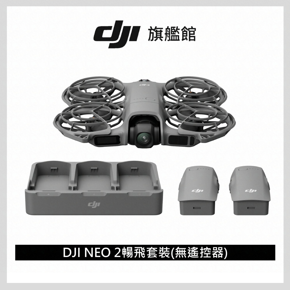 NEO 2 暢飛套裝(無遙控器,僅飛行器) 空拍機/無人機 ｜掌上起飛4K畫質｜全向避障最安心