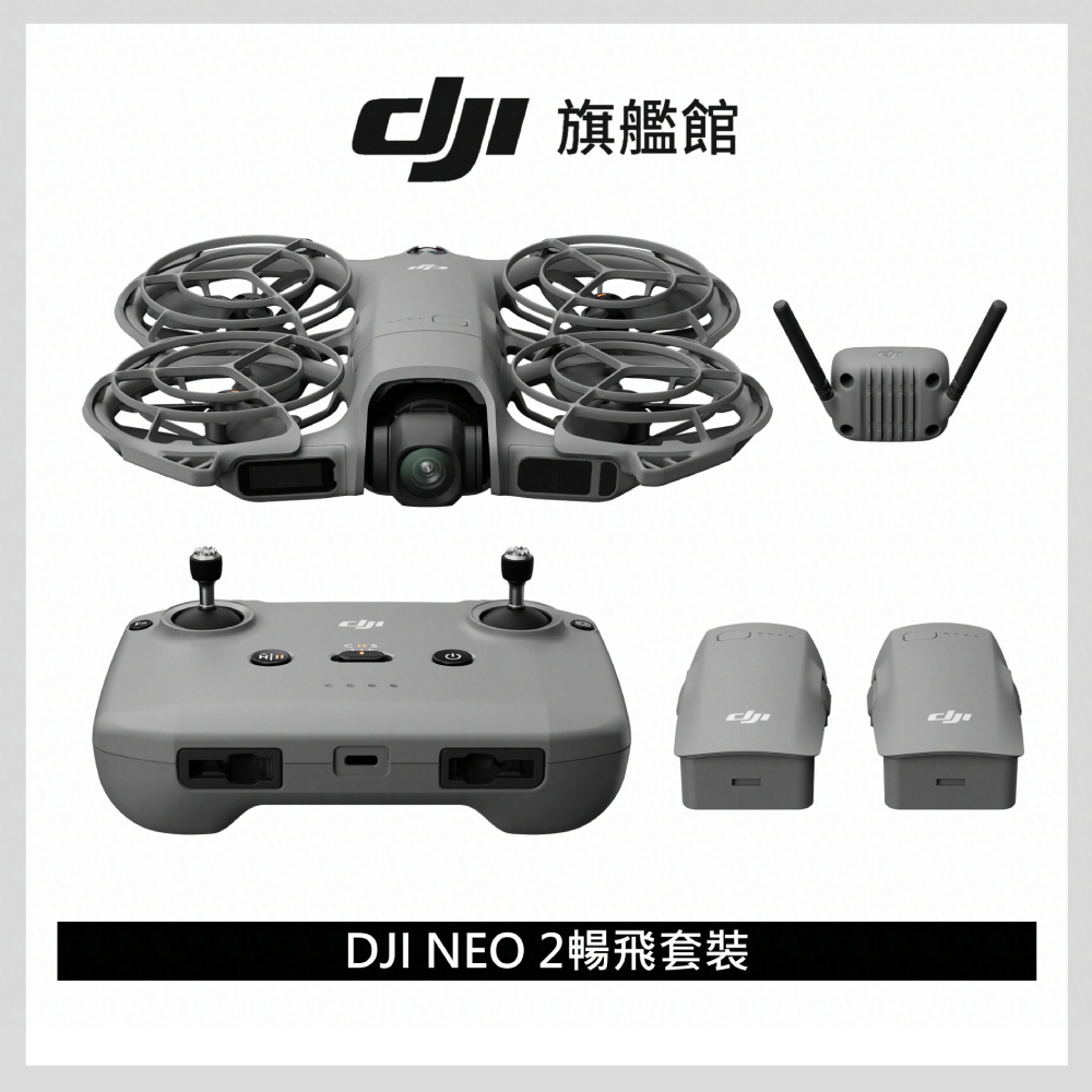 NEO 2 暢飛套裝 空拍機/無人機 ｜掌上起飛4K畫質｜全向避障最安心