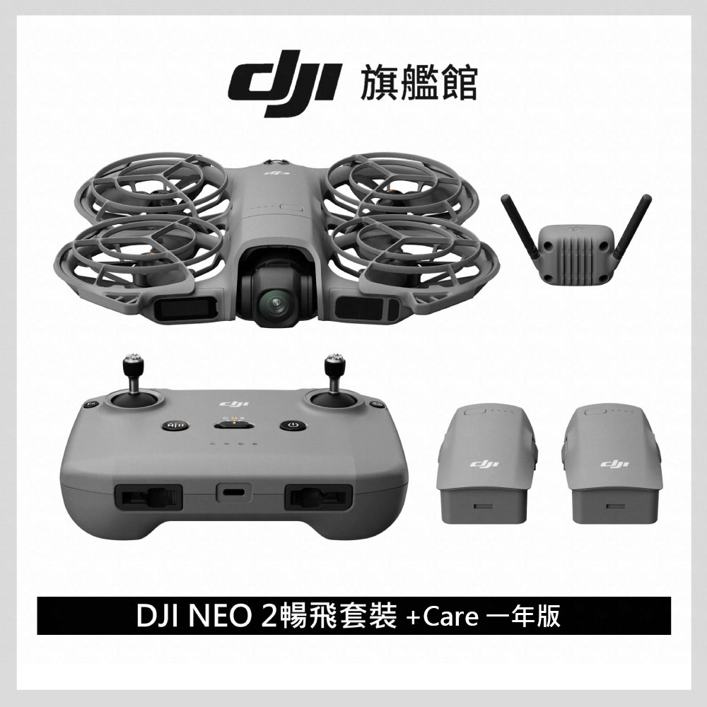 NEO 2 暢飛套裝+Care一年版