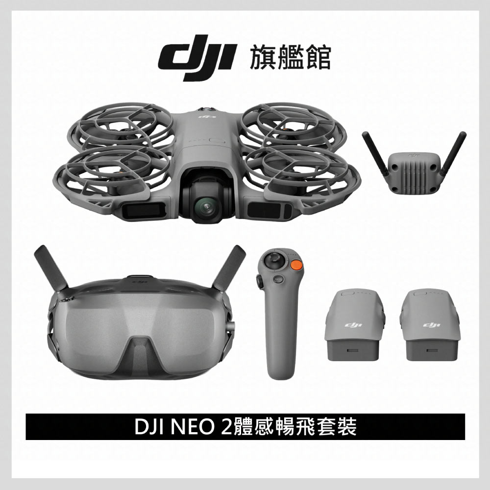 NEO 2 體感暢飛套裝 空拍機/無人機 ｜沉浸式體驗玩法多元｜全向避障最安心