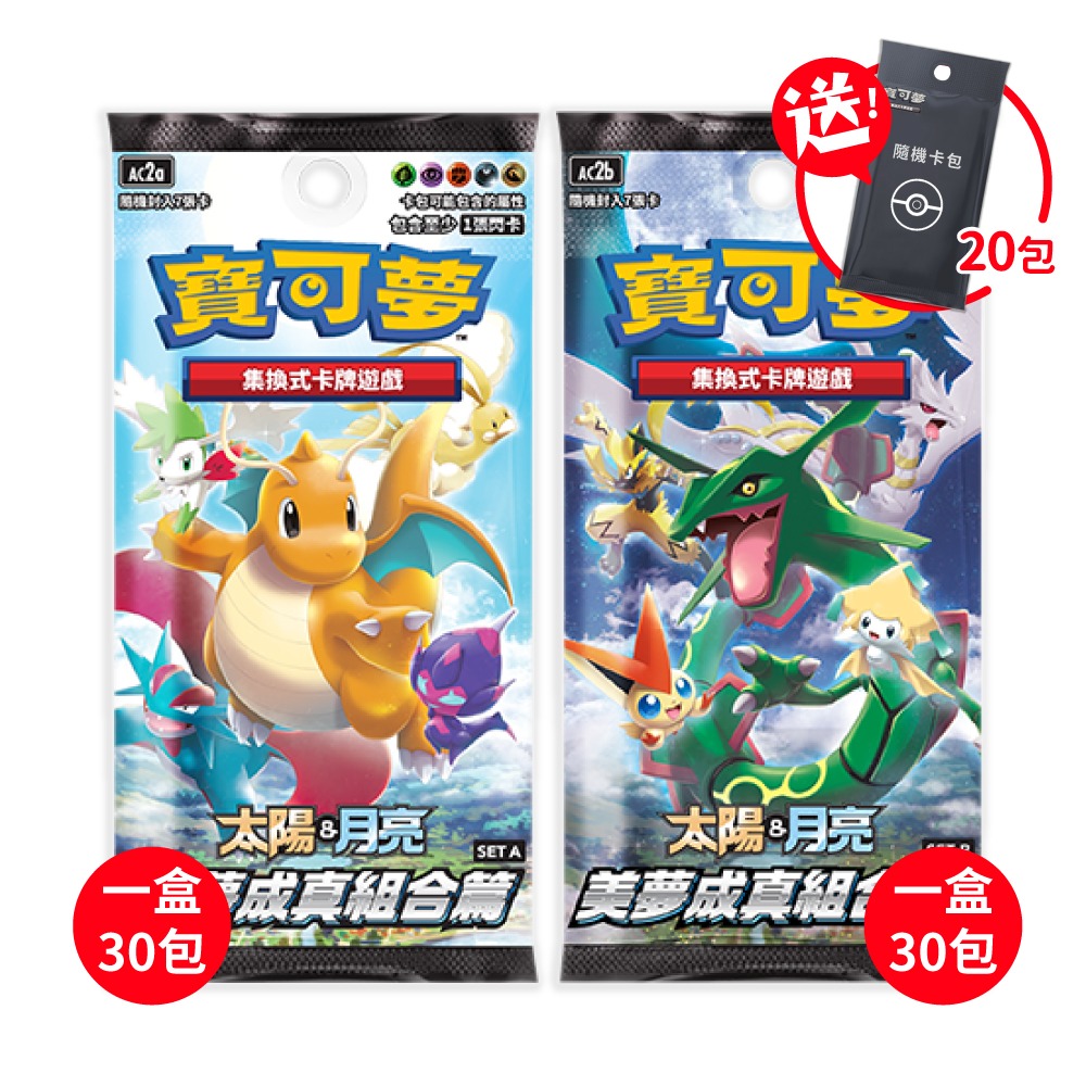 ポケモンカード（台湾版）サン＆ムーン 美夢成真組合篇 B 未開封BOX Pokémon 寶可夢PTCG 太陽&月亮美夢成真組合篇擴充包SET A +SET B (各一