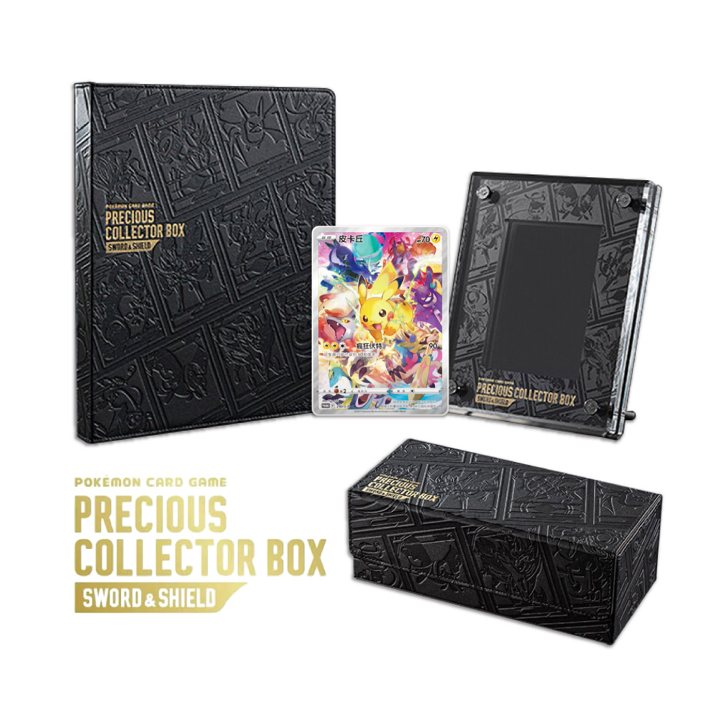 寶可夢卡牌PRECIOUS COLLECTOR BOX 劍&盾貴重珍藏箱- PChome 24h購物