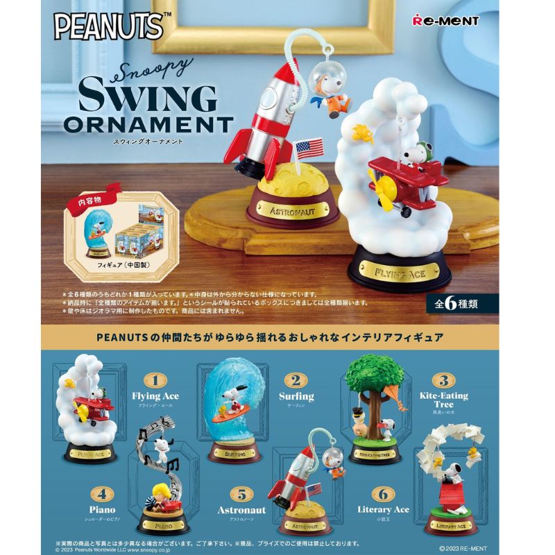 RE-MENT 【全套6入組】 史努比系列 Peanuts 史努比鞦韆擺飾 SNOOPY 盒玩 扭蛋 公仔 擺件