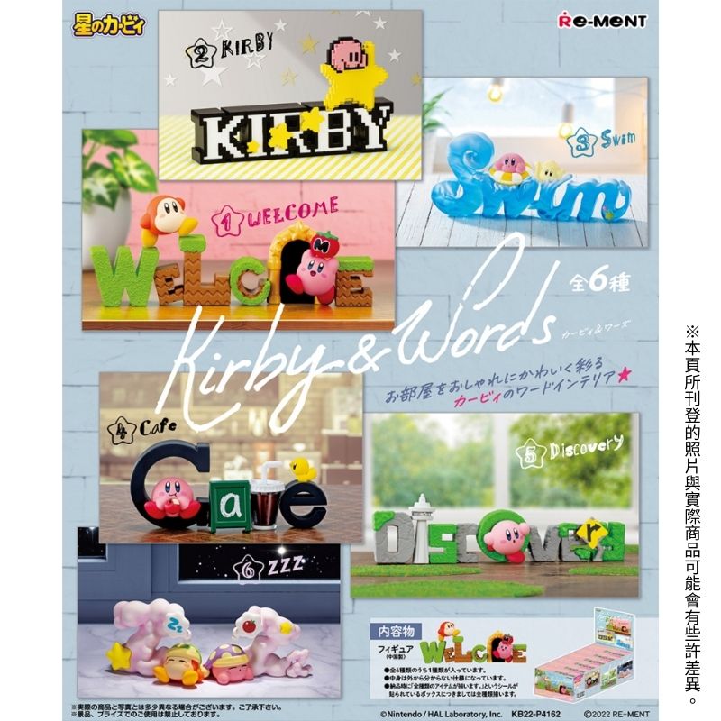 RE-MENT 【全套6入組】星之卡比字母擺設 Kirby Words 盒玩 扭蛋 公仔 潮玩 擺件