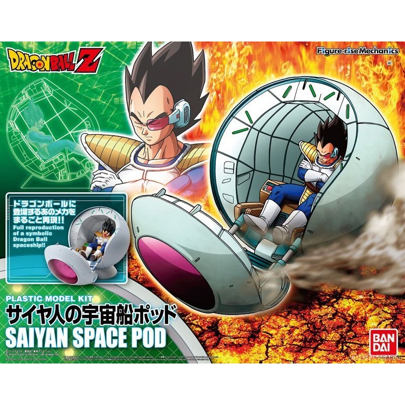 BANDAI 萬代 Figure-rise Standard 七龍珠Z 賽亞太空艙 宇宙艙
