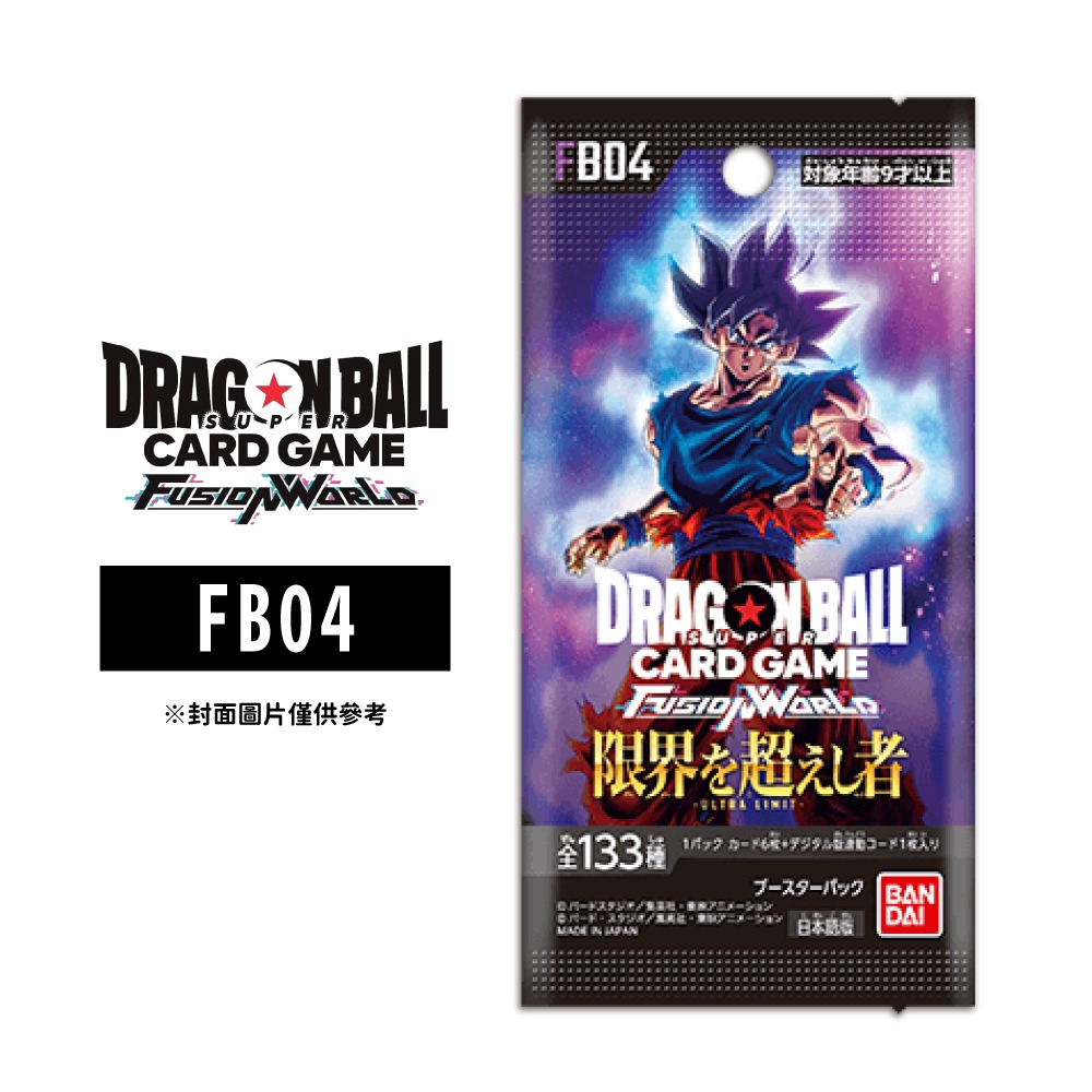 BANDAI 萬代七龍珠卡牌FUSION WORLD 超越極限之人擴充包【FB-04】(一盒