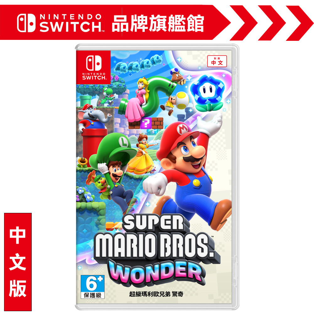 Nintendo 任天堂 NS《超級瑪利歐兄弟 驚奇》中文版