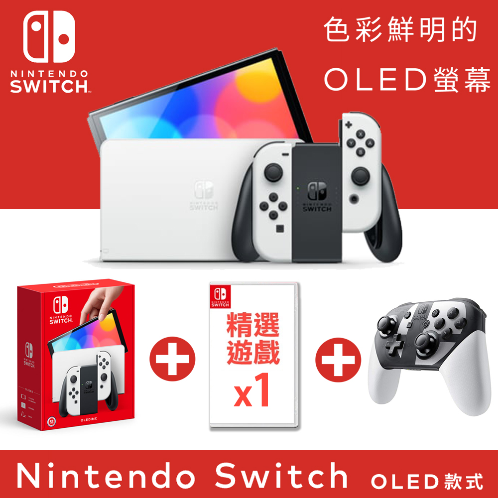 任天堂 Nintendo Switch有機EL