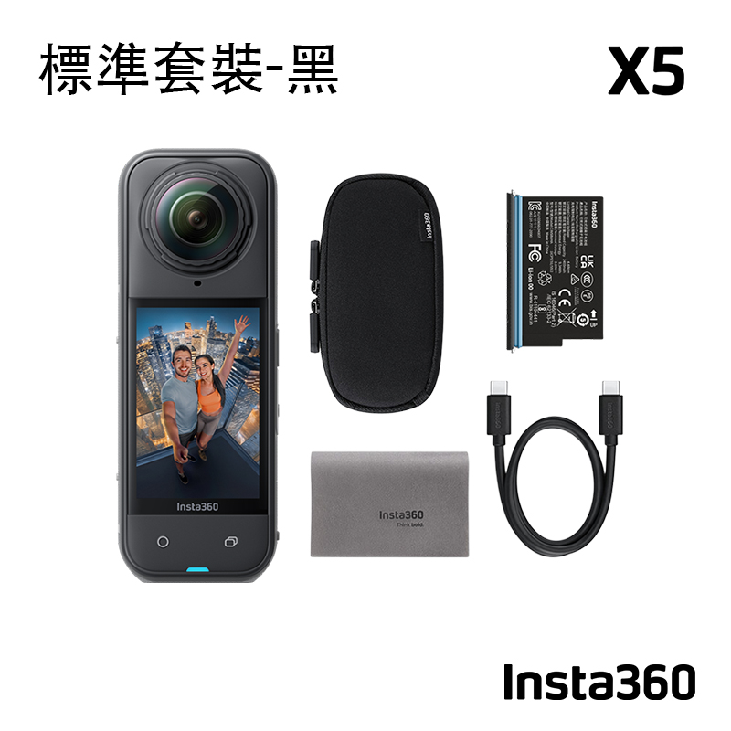 Insta360 [公司貨] X5 全景運動相機(極夜黑)(標準套裝)
