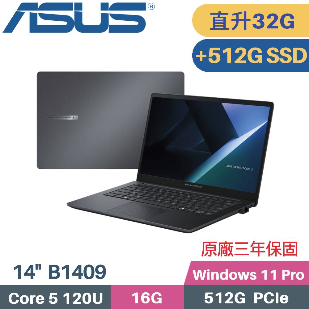 ASUS 華碩 ExpertBook B1 B1409CVA AI 商用筆電 (C5-120U/16G+16G/512G+512G SSD/Win11 PRO/14)特仕