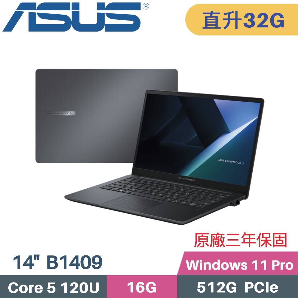 ASUS 華碩 ExpertBook B1 B1409CVA AI 商用筆電 (C5-120U/16G+16G/512G SSD/Win11 PRO/14)特仕（其他規格）