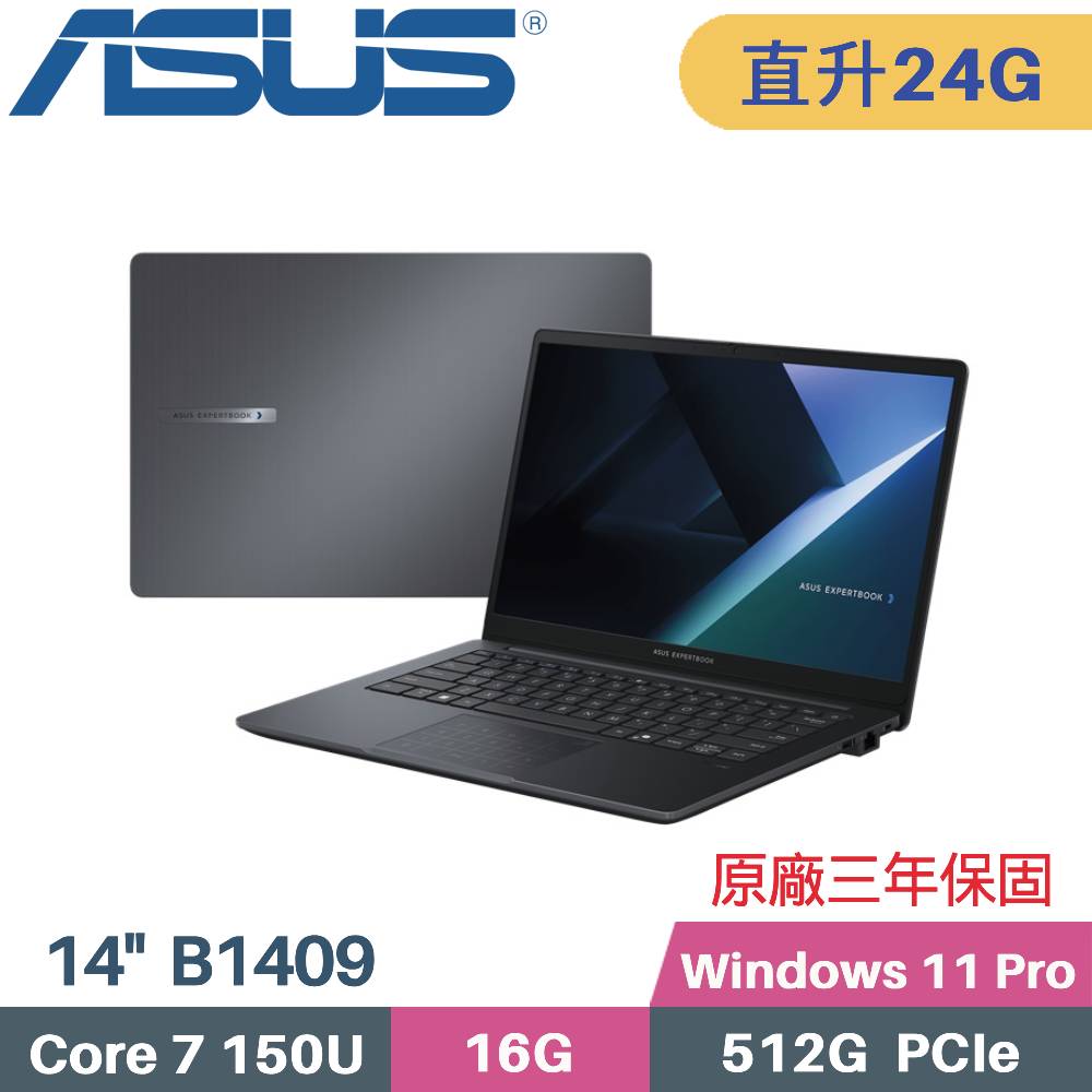 ASUS 華碩ExpertBook B9 B9400CBA (i7-1255U/32G/2TB PCIe/W11P/FHD/14