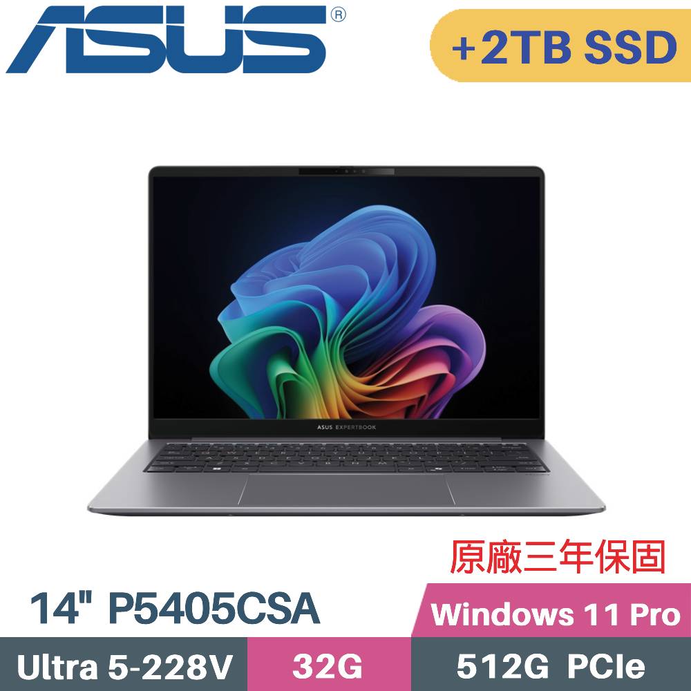 ASUS 華碩 ExpertBook P5 P5405CSA-0281A228V AI商用筆電 (CU5-228V/32G/512G+2TB SSD/Win11 PRO/14)特仕