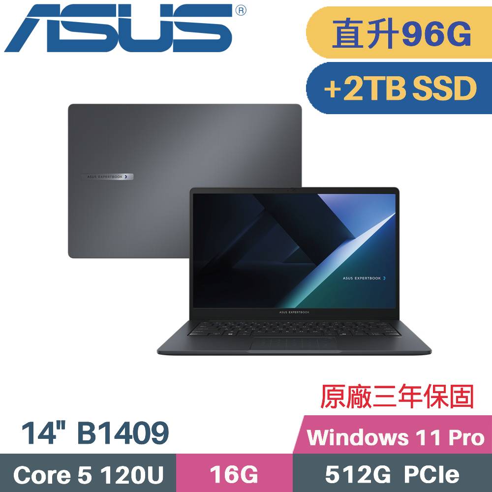 ASUS 華碩 ExpertBook B1 B1409CVA AI 商用筆電 (C5-120U/32G+64G/512G+2TB SSD/Win11 PRO/14)特仕
