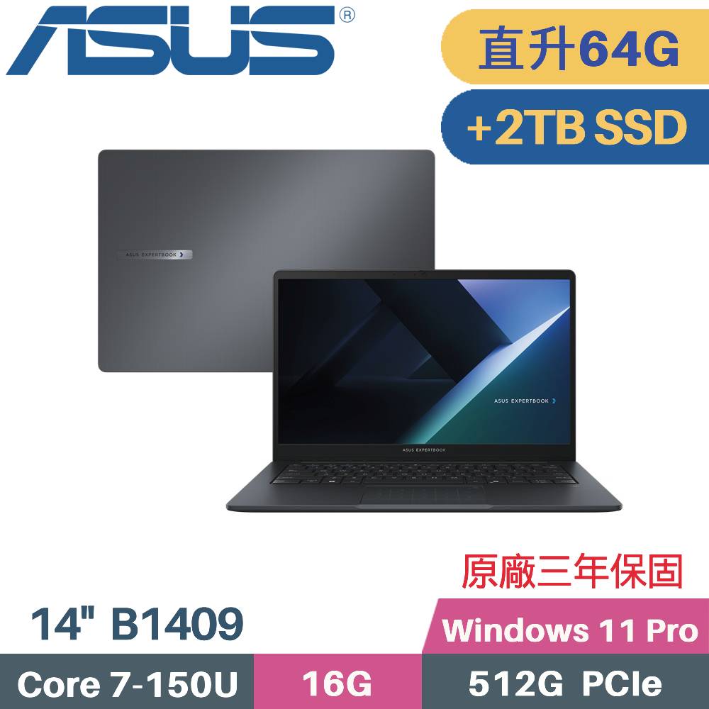 ASUS 華碩 ExpertBook B1 B1409CVA-0761A150U AI 商用筆電 (C7-150U/16G+48G/512G+2TB SSD/Win11 PRO/14)特仕