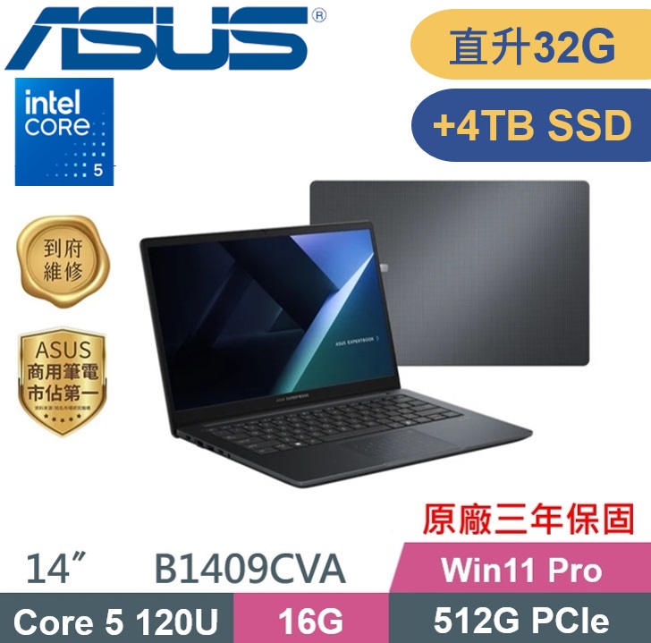 ASUS 華碩 ExpertBook B1409CVA-0751A120U (C5-120U/16G+16G/512G+4TB/W11Pro/14) 特仕款