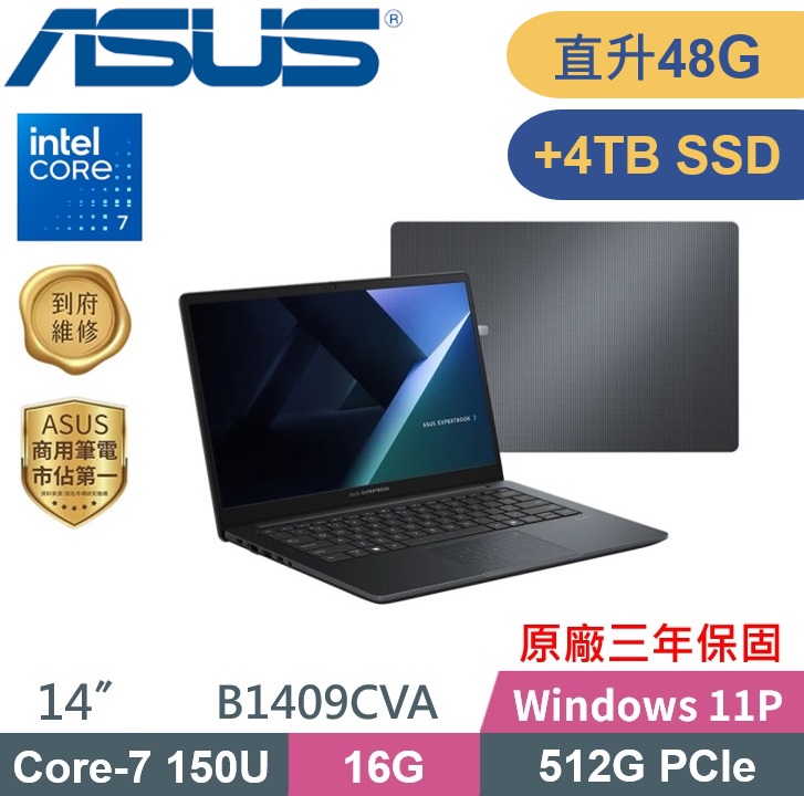 ASUS 華碩 ExpertBook B1409CVA-0761A150U (C7-150U/16G+32G/512G+4TB/W11Pro/14) 特仕款