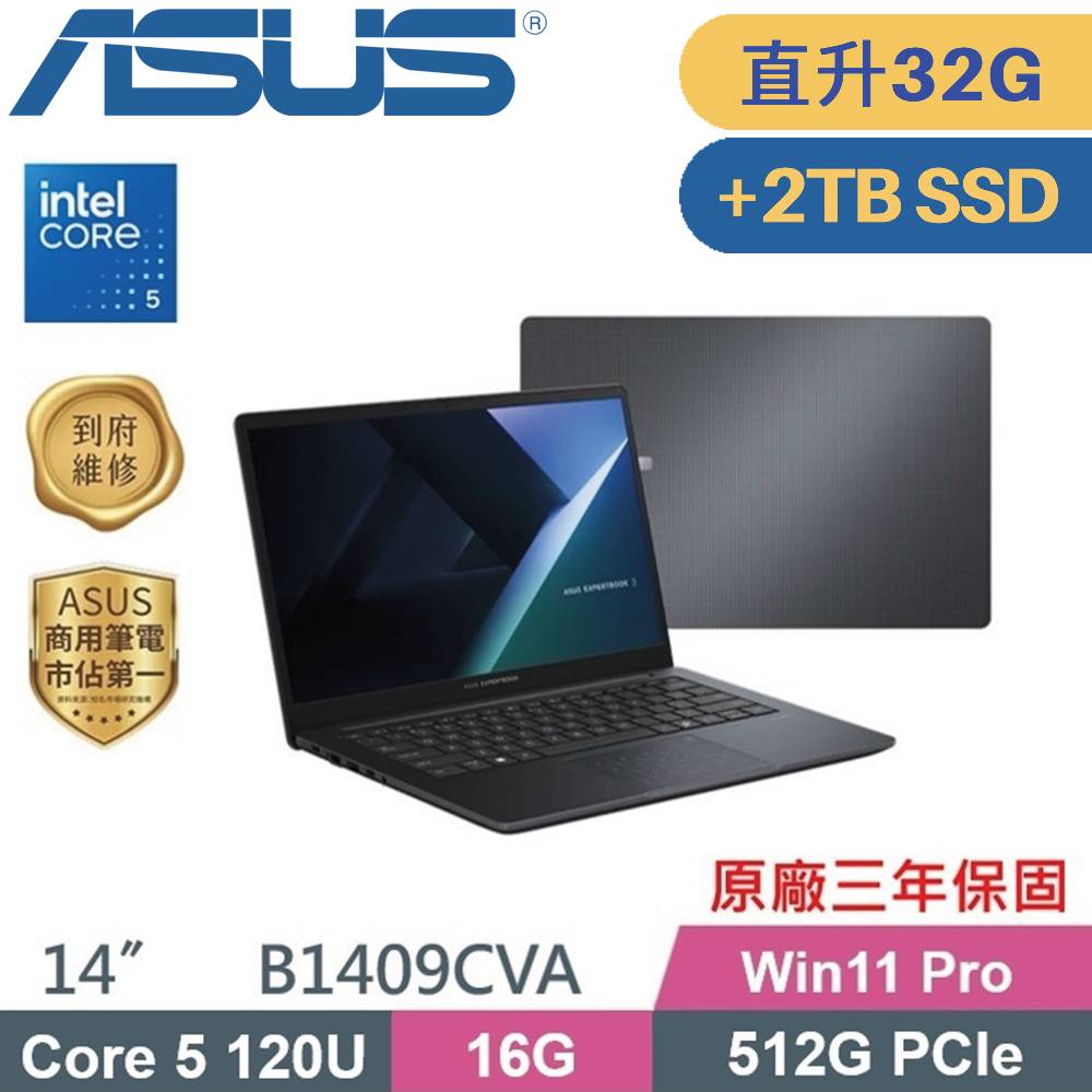ASUS 華碩 ExpertBook B1 B1409CVA AI 商用筆電 (C5-120U/16G+16G/512G+2TB SSD/Win11 PRO/14)特仕