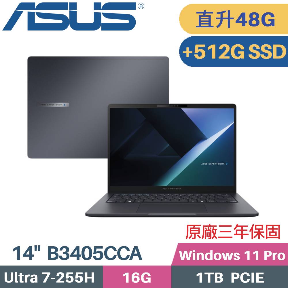 ASUS 華碩 ExpertBook B3405CCA-2051A255H AI商用筆電 (CU7-255H/16G+32G/1TB+512G SSD/W11PRO/14)特仕（其他規格）