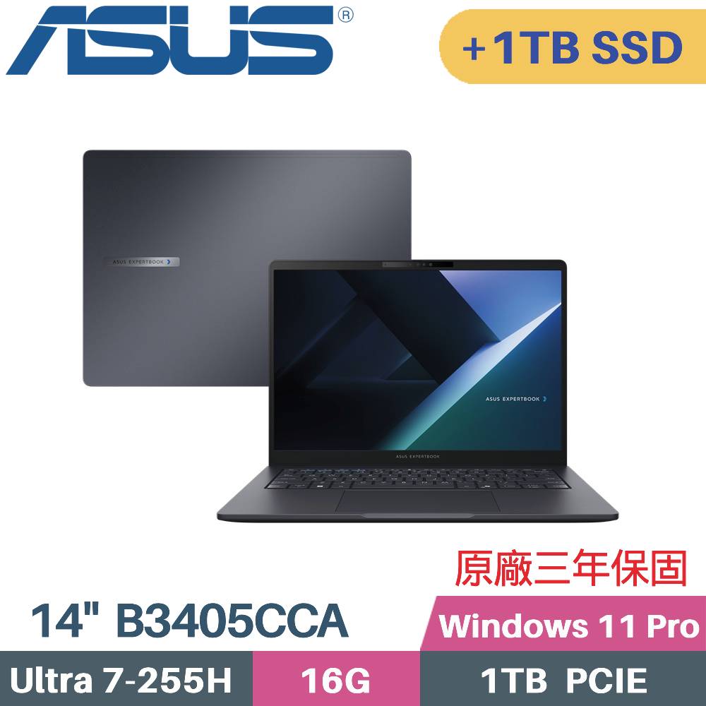 ASUS 華碩 ExpertBook B3405CCA-2051A255H AI商用筆電 (CU7-255H/16G/1TB+1TB SSD/W11PRO/14)特仕（其他規格）