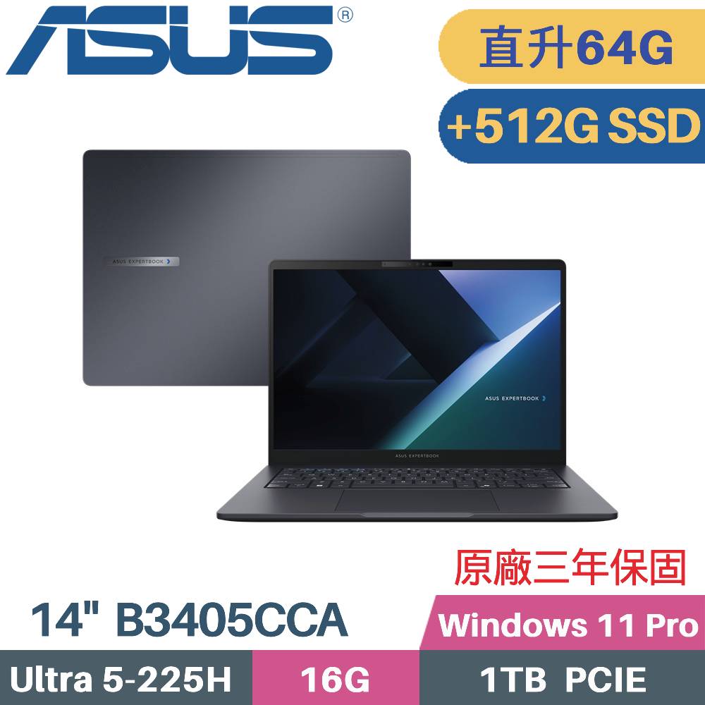 ASUS 華碩 ExpertBook B3405CCA-2041A225H AI商用筆電 (CU5-225H/32G+32G/1TB+512G SSD/W11PRO/14)特仕