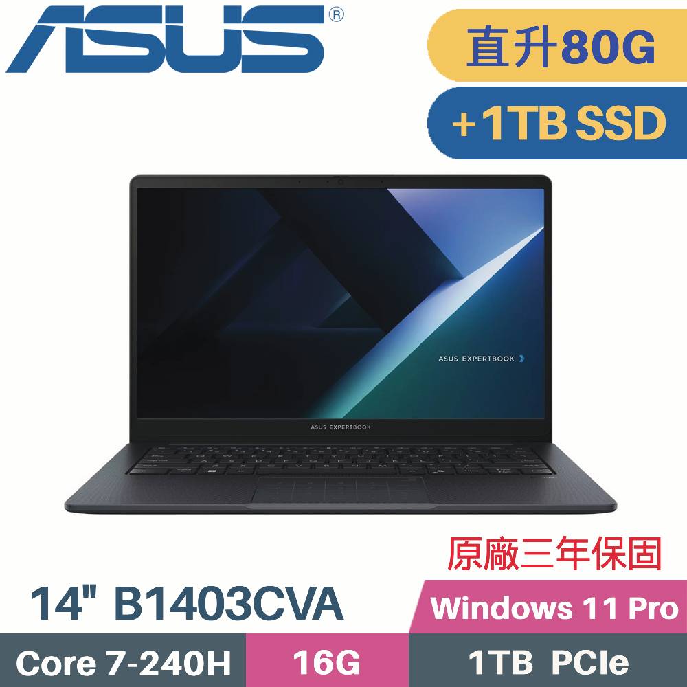 ASUS 華碩 ExpertBook B1 B1403CVA-3401A240H 商用筆電 (C7-240H/16G+64G/1TB+1TB SSD/Win11 PRO/14)特仕