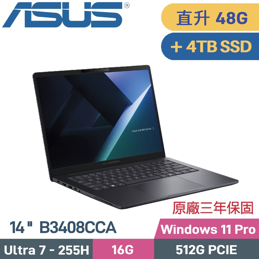 ASUS 華碩 ExpertBook B3408CCA-1911A255H AI商用筆電(Ultra 7-255H/16G+32G/512G+4TB/W11PRO/14)特仕