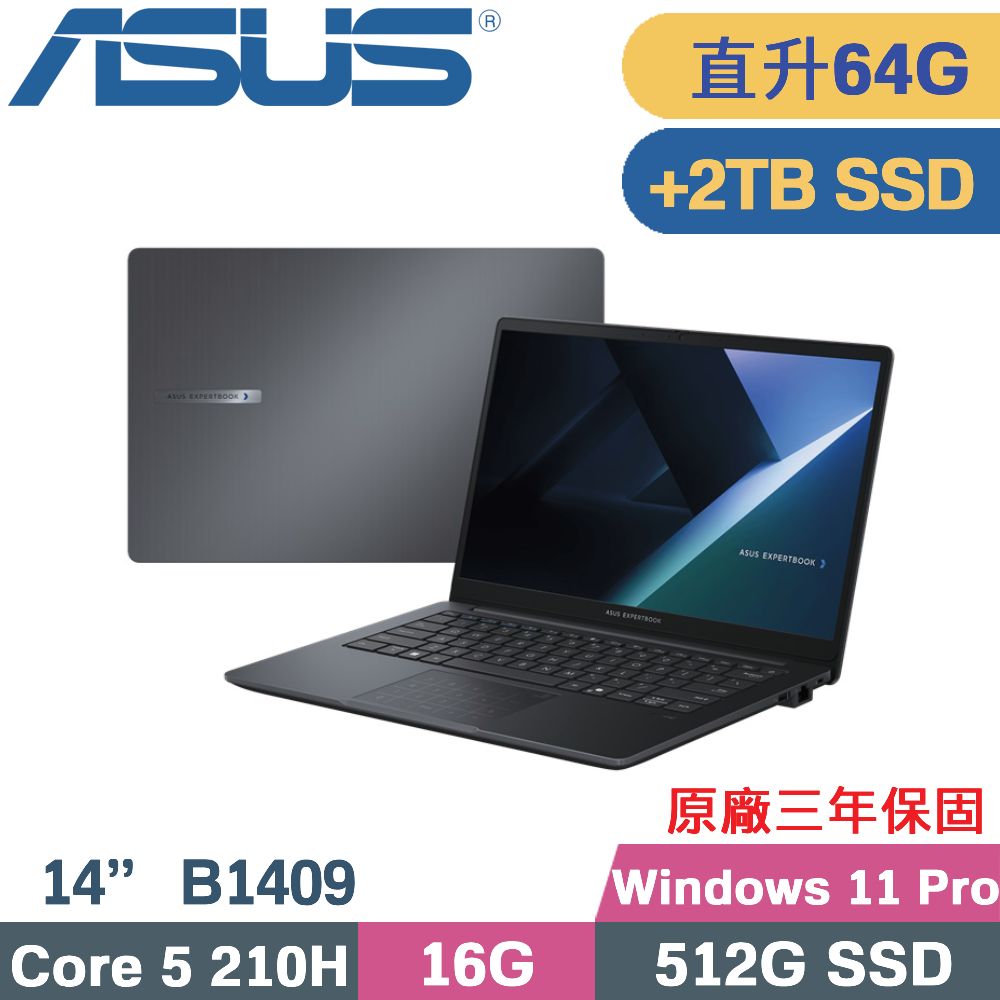 ASUS 華碩 ExpertBook B1 B1409CVA_T-0041A210H AI 商用筆電 (C5-210H/16G+48G/512G+2TB/Win11 PRO/14)特仕