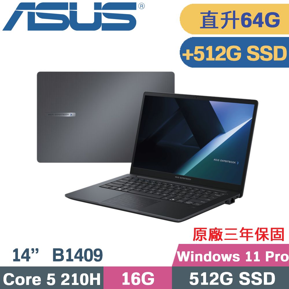 ASUS 華碩 ExpertBook B1 B1409CVA_T-0041A210H AI 商用筆電 (C5-210H/32G+32G/512G+512G/Win11 PRO/14)特仕