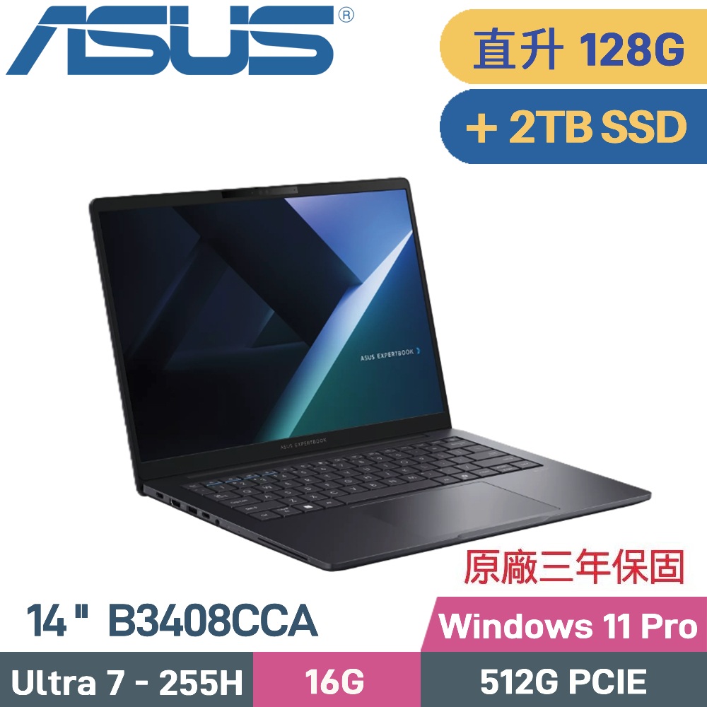ASUS 華碩 ExpertBook B3408CCA-1911A255H AI商用筆電(Ultra 7-255H/64G+64G/512G+2TB/W11PRO/14)特仕