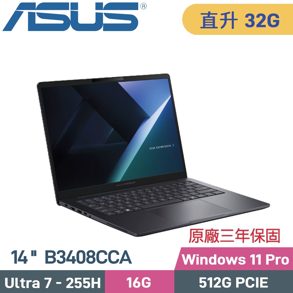 ASUS 華碩 ExpertBook B3408CCA-1911A255H AI商用筆電(Ultra 7-255H/16G+16G/512G/W11PRO/14)特仕