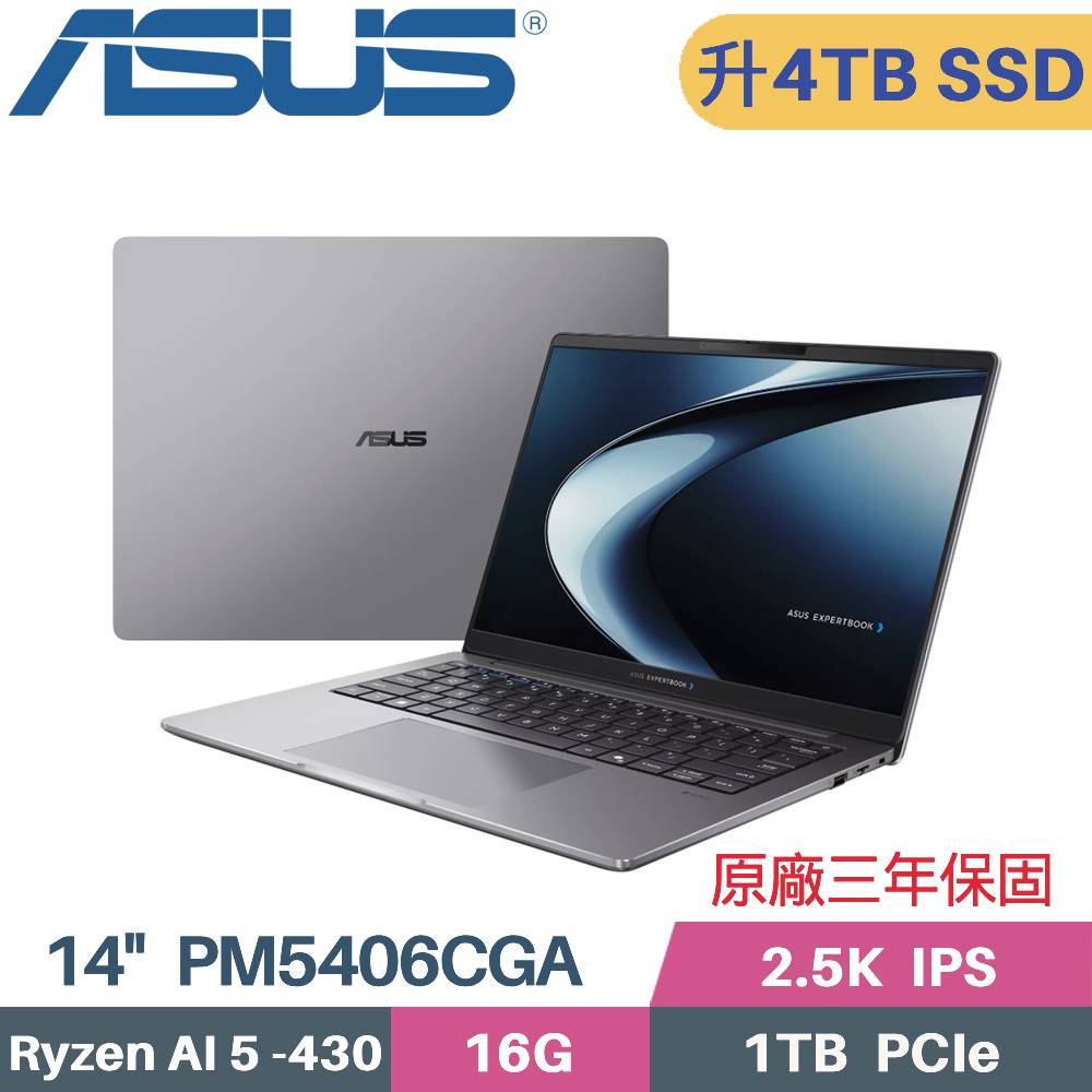 ASUS 華碩 ExpertBook PM5406CGA-0021A430 商用筆電 (AI 5 430/16G/4TB/Win11 PRO/14)特仕