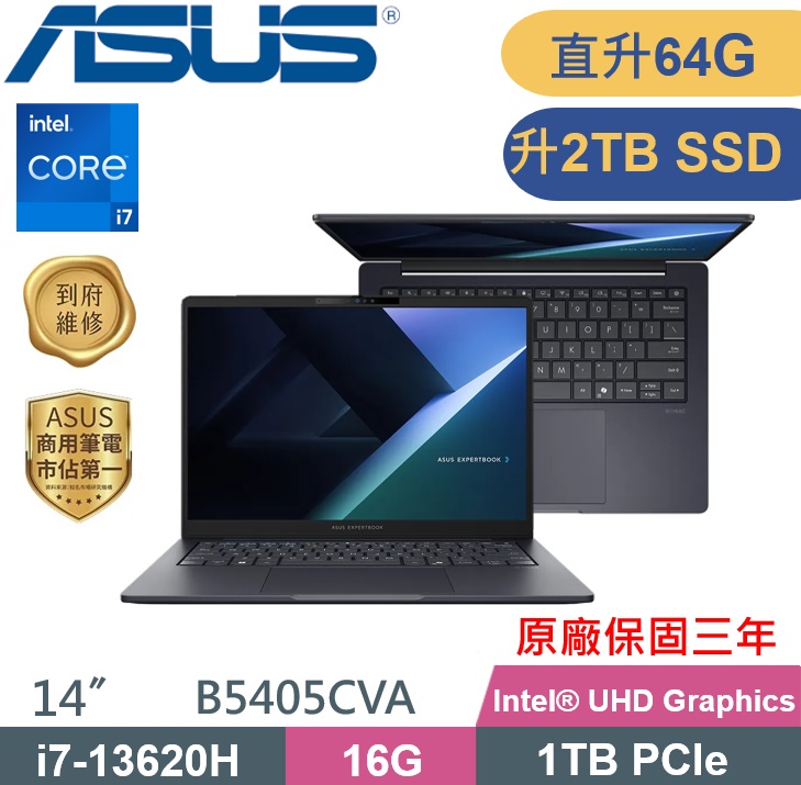 ASUS 華碩ExpertBook B5 B5405CVA-0131A13620H (i7-13620H/32G+32G/2TB