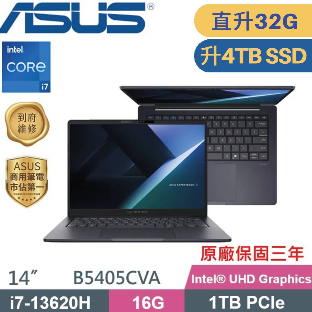 ASUS 華碩ExpertBook B5405CVA-0131A13620H 商用筆電(i7-13620H/16G+