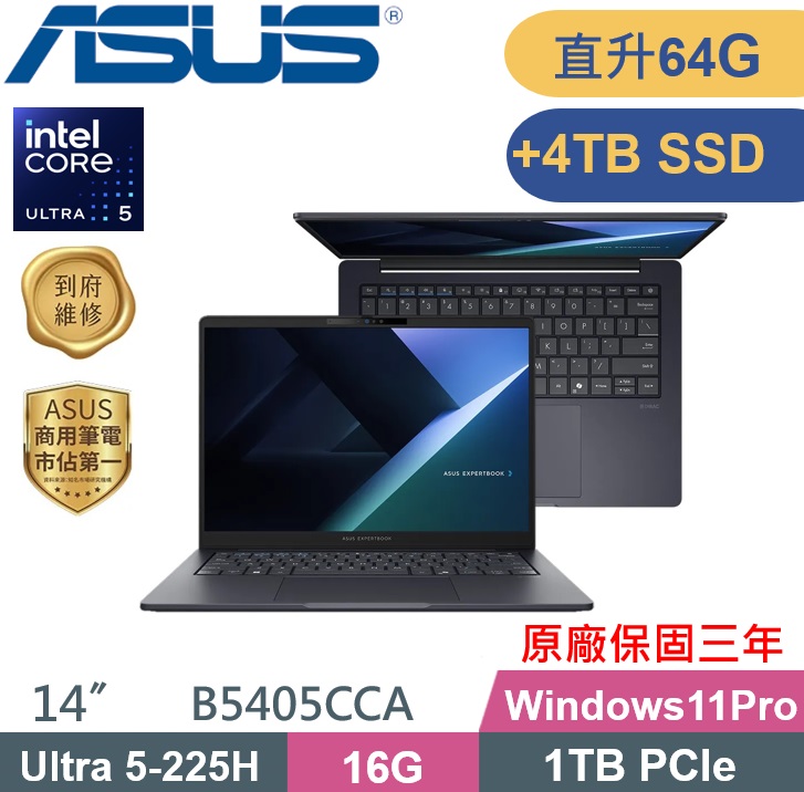 ASUS ExpertBook B5 i7-1355U 32GB換装 美品 ASUS 華碩ExpertBook B5 B5405CVA-0131A13620H (i7-13620H/32G+32G/1TB