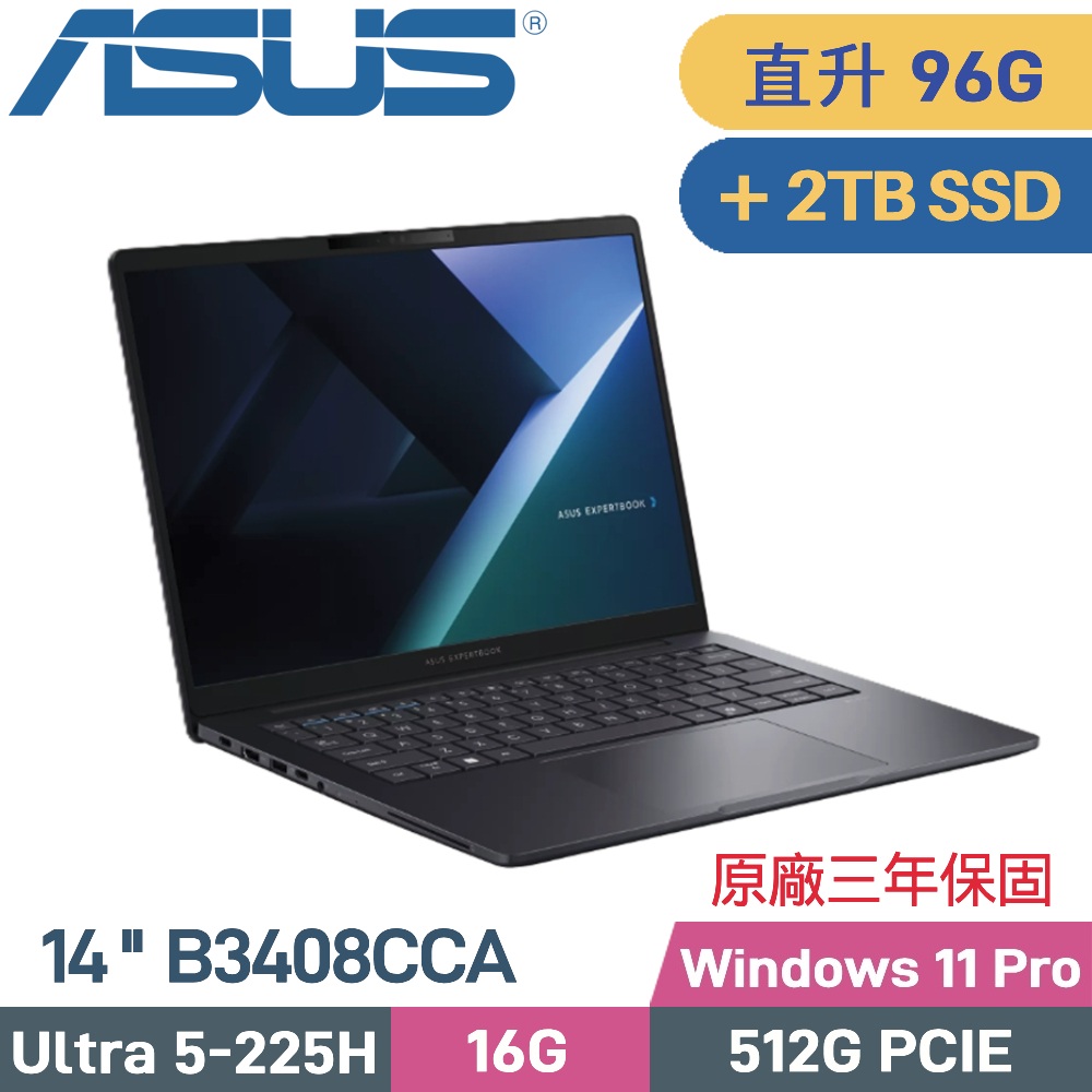 ASUS 華碩 ExpertBook B3408CCA-1901A225H AI商用筆電(Ultra 5-225H/32G+64G/512G+2TB/W11PRO/14)特仕