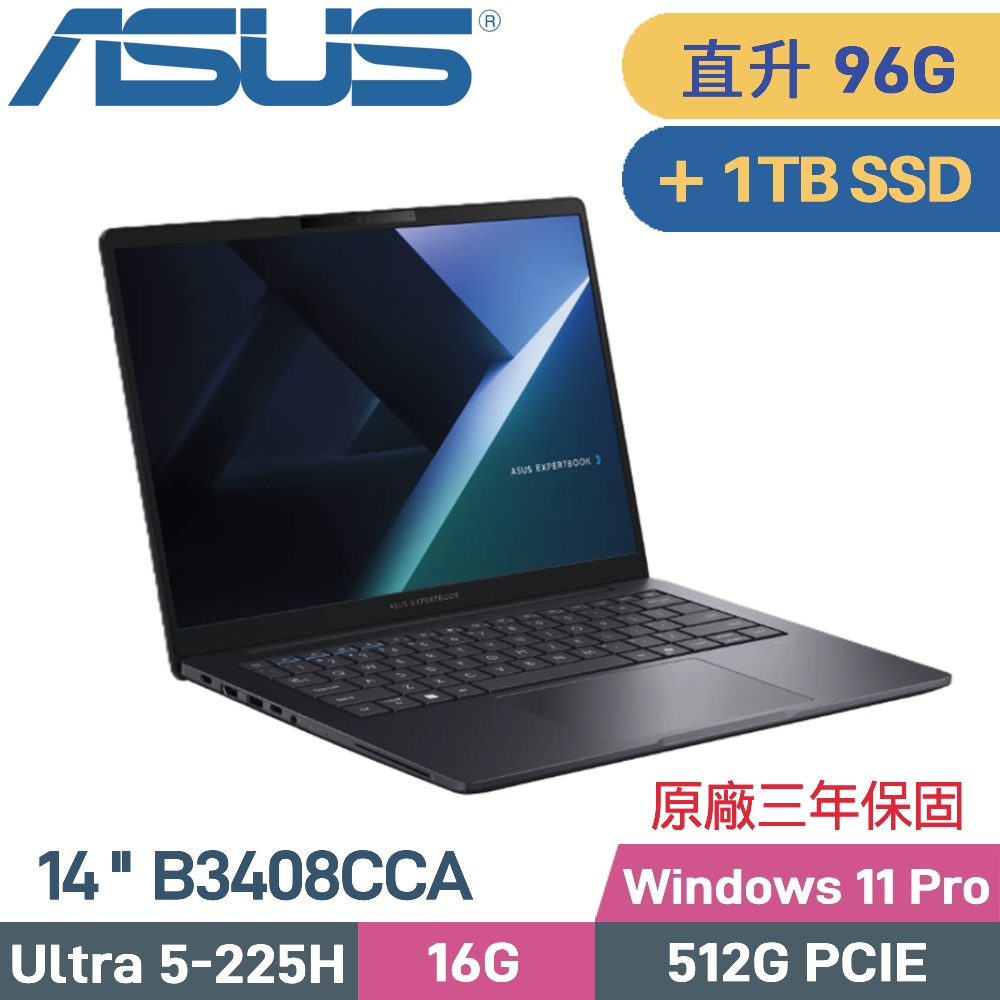 ASUS 華碩 ExpertBook B3408CCA-1901A225H AI商用筆電(Ultra 5-225H/32G+64G/512G+1TB/W11PRO/14)特仕（其他規格）