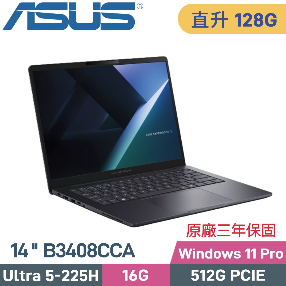ASUS 華碩 ExpertBook B3408CCA-1901A225H AI商用筆電(Ultra 5-225H/64G+64G/512G/W11PRO/14)特仕