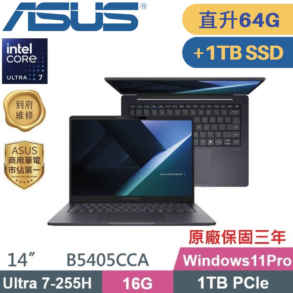 ASUS 華碩 ExpertBook B5405CCA-0901A255H AI 商用筆電 (CU7 255H/32G+32G/1TB+1TB SSD/W11PRO/14)特仕（其他規格）