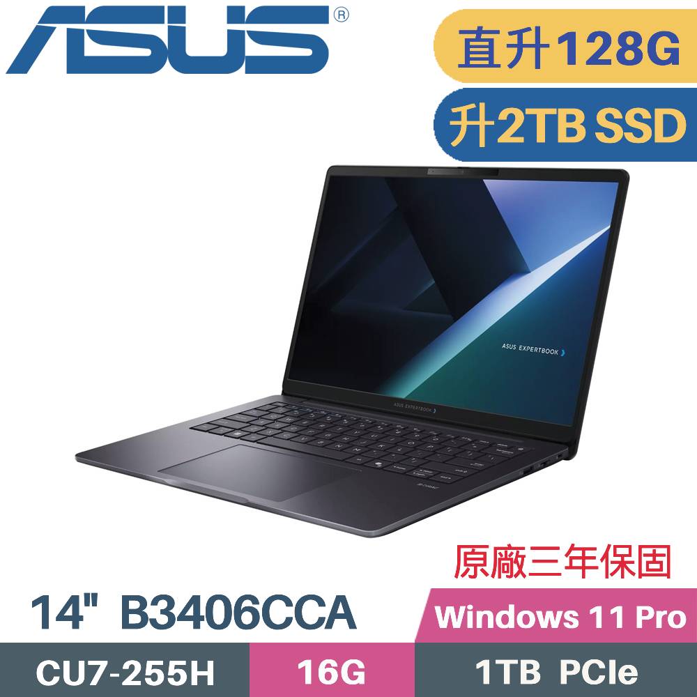 ASUS 華碩 ExpertBook B3406CCA-0182A255H AI商用筆電 (CU7-255H/64G+64G/2TB SSD/W11PRO/14)特仕