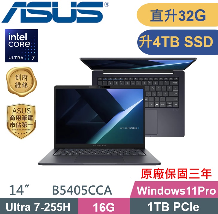 ASUS 華碩 ExpertBook B5 B5405CCA-0071A255H (Ultra 7-255H/16G+16G/4TB PCIe/W11P/14吋) 特仕款