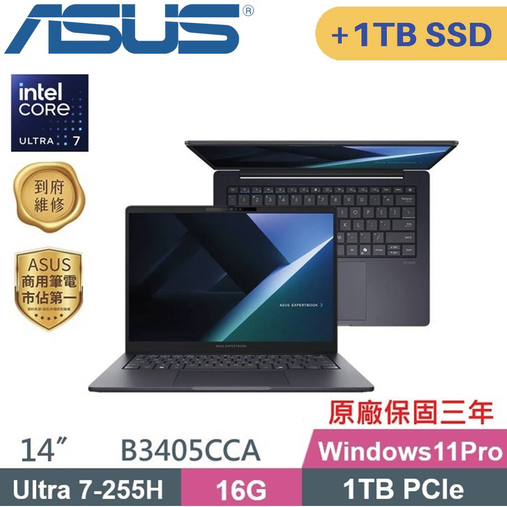 ASUS 華碩 ExpertBook B3405CCA-2051A255H AI商用筆電 (CU7-255H/16G/1TB+1TB SSD/W11PRO/14)特仕