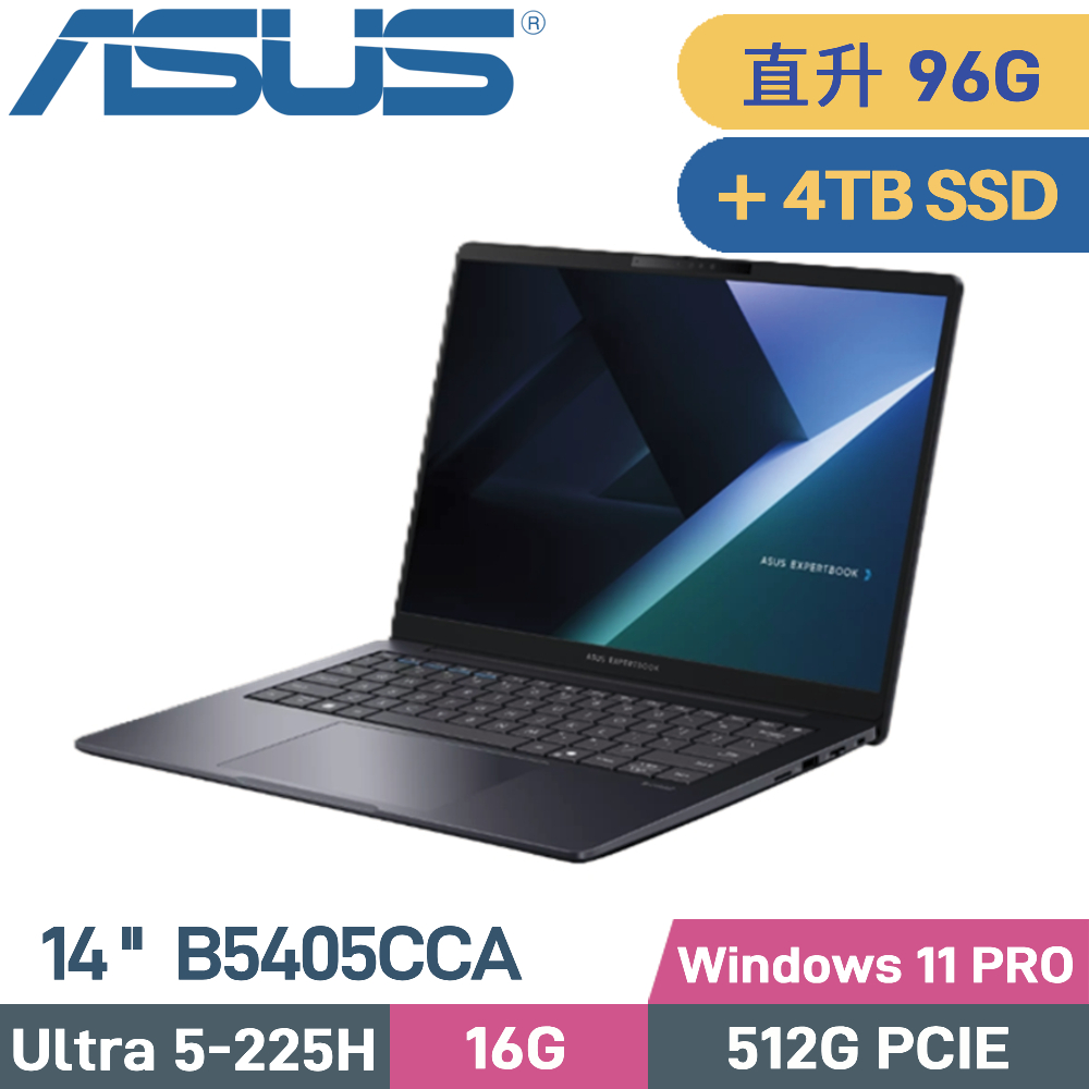 ASUS 華碩 ExpertBook B5405CCA  AI 商用筆電 (CU5-225H/32G+64G/512G+4TB SSD/W11PRO/14)特仕