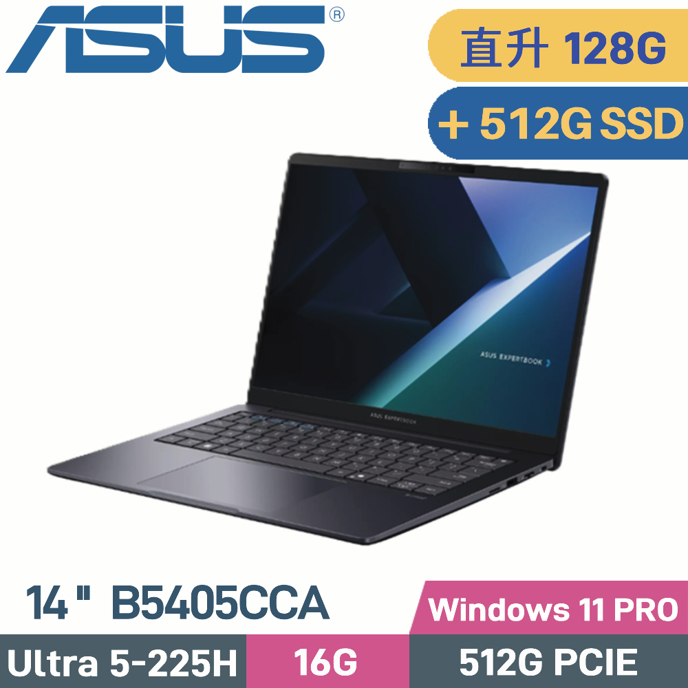 ASUS 華碩 ExpertBook B5405CCA AI 商用筆電 (CU5-225H/64G+64G/512G+512G SSD/W11PRO/14)特仕