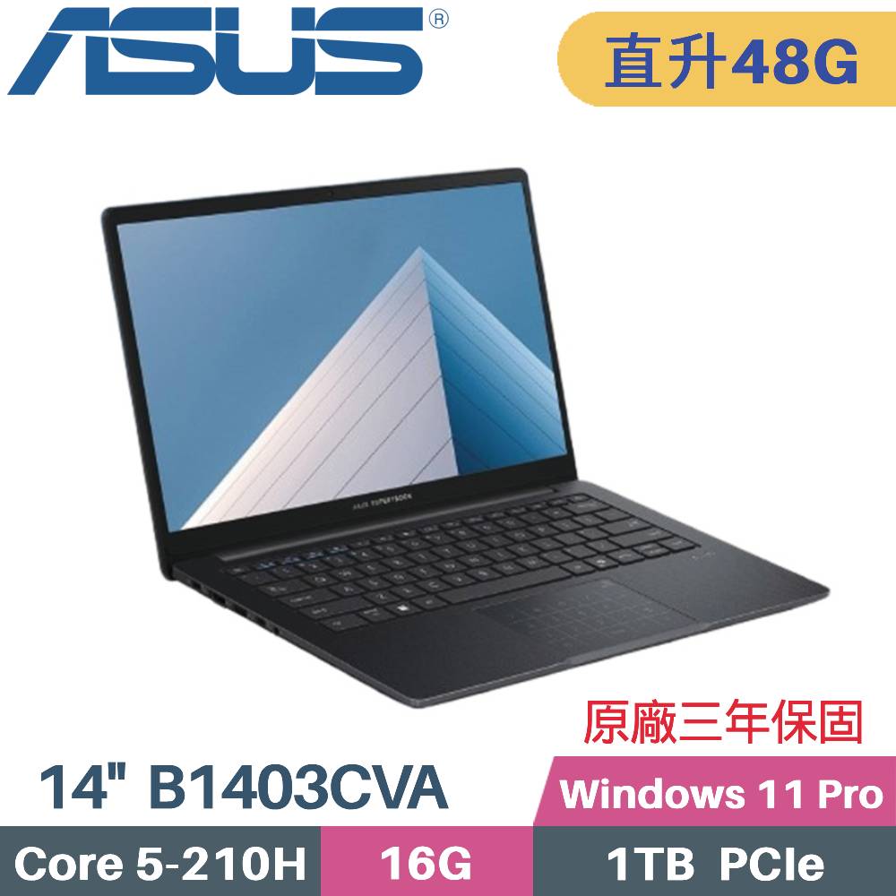 ASUS 華碩 ExpertBook B1 B1403CVA 商用筆電 (C5-210H/16G+32G/1TB SSD/Win11 PRO/14)特仕