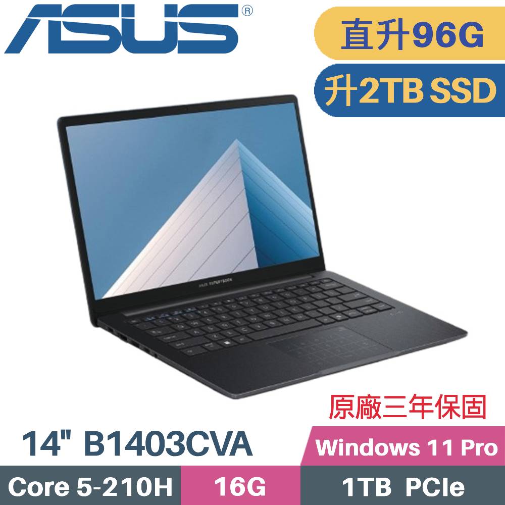 ASUS 華碩 ExpertBook B1 B1403CVA 商用筆電 (C5-210H/32G+64G/2TB SSD/Win11 PRO/14)特仕