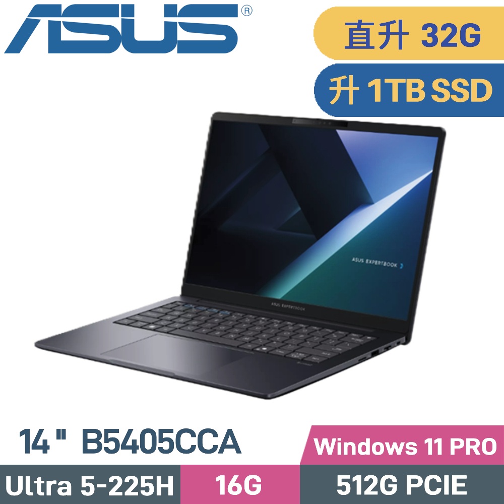 ASUS 華碩 ExpertBook B5405CCA  AI 商用筆電 (CU5-225H/16G+16G/1TB SSD/W11PRO/14)特仕